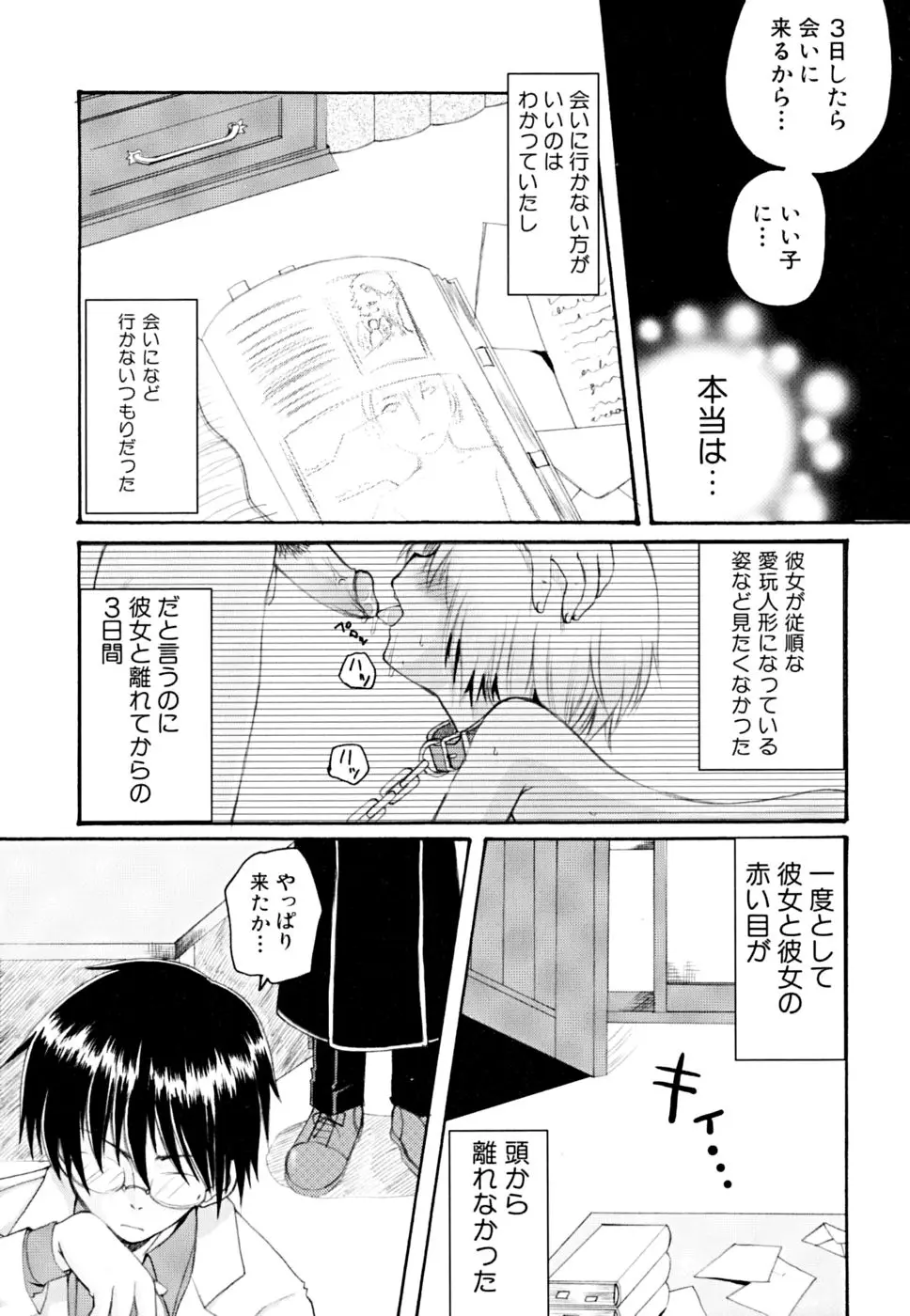 Page 141