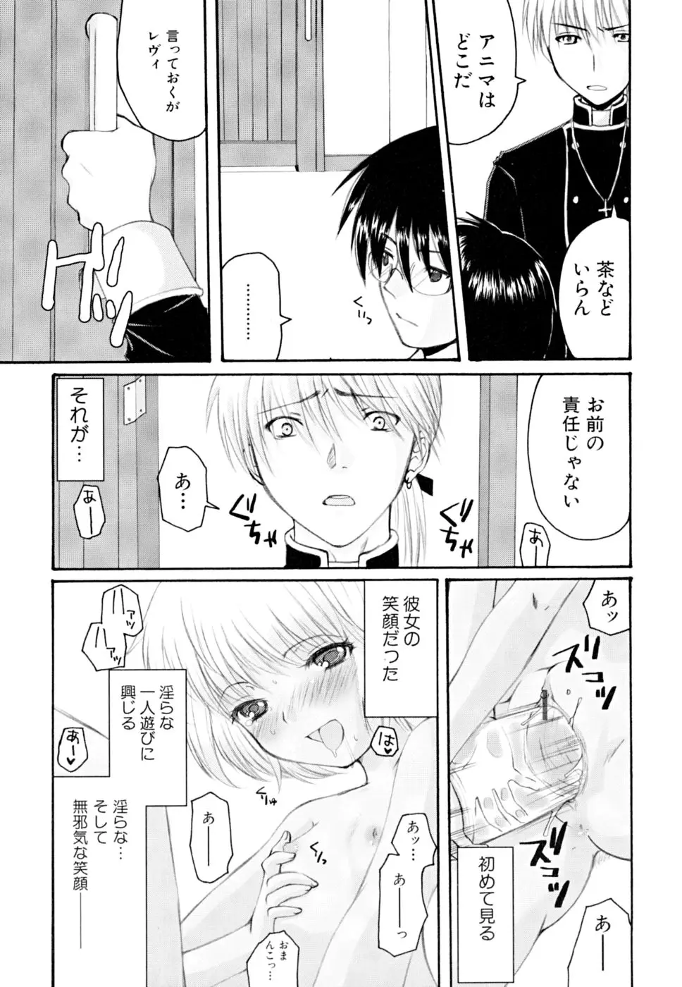Page 143