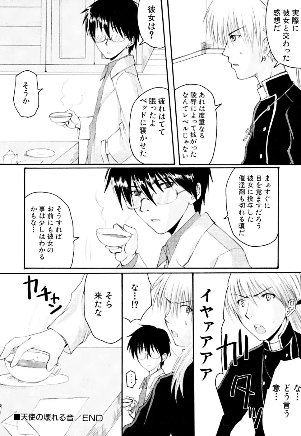 Page 148