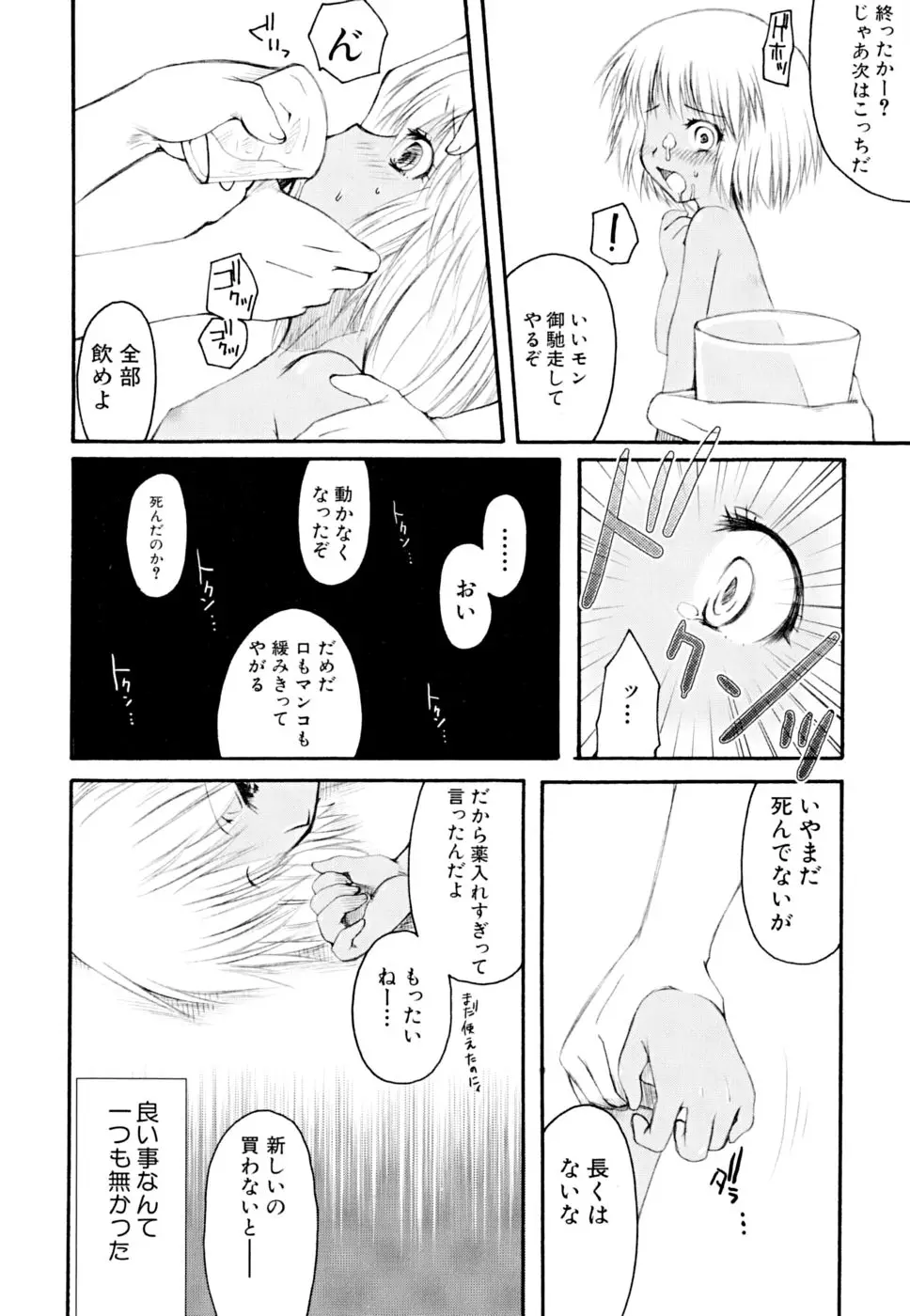Page 158
