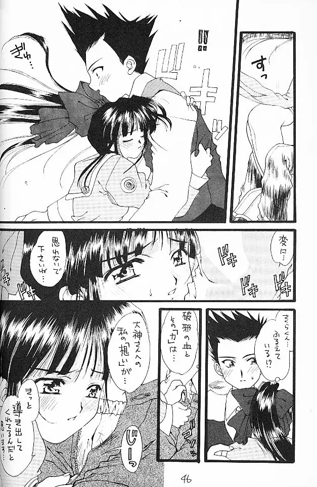 Page 45