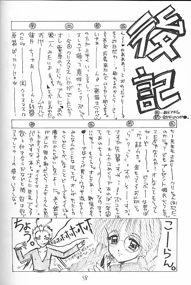 Page 57