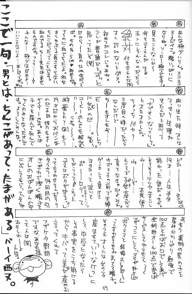 Page 58