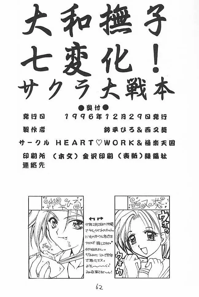 Page 61