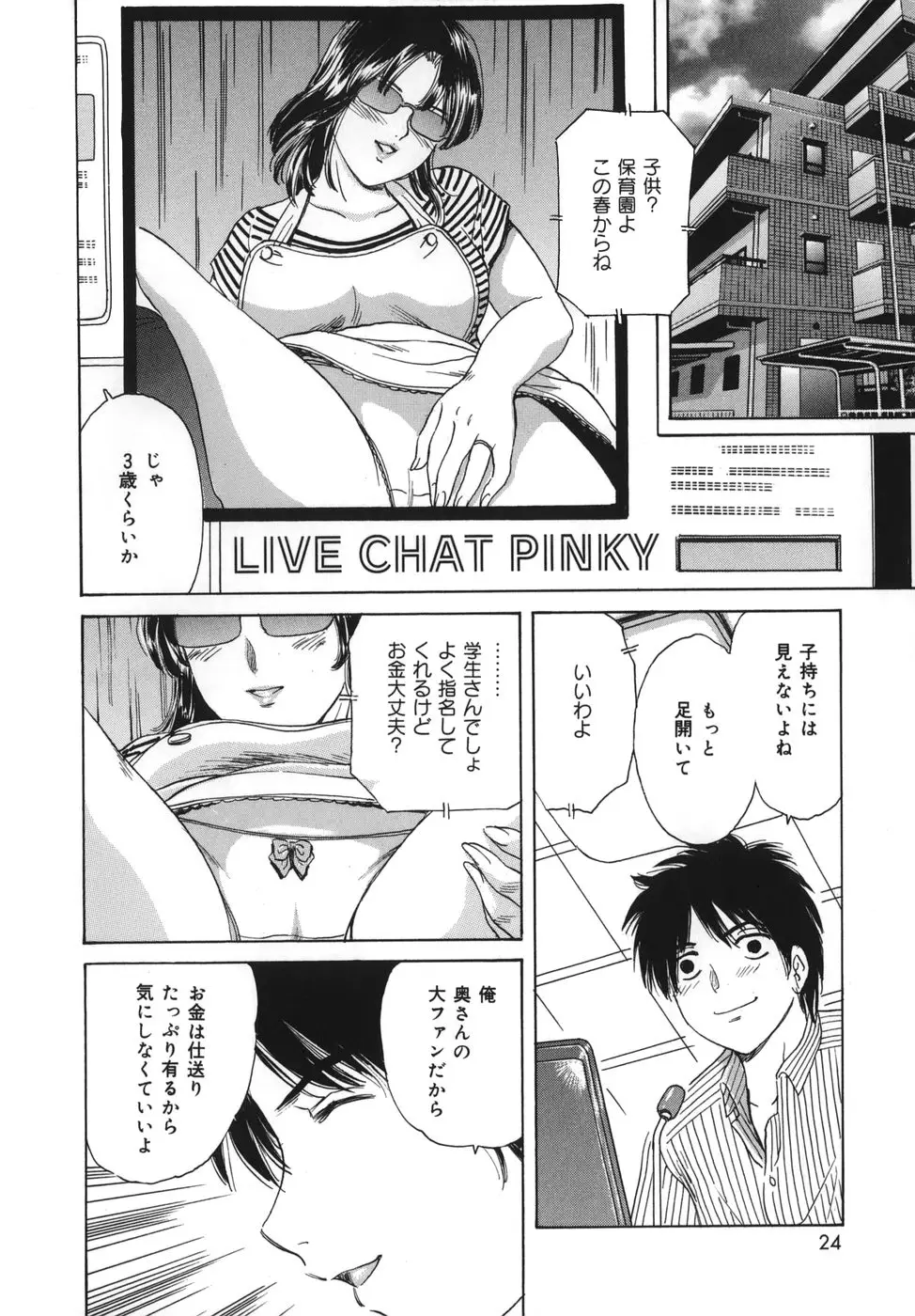 Page 24