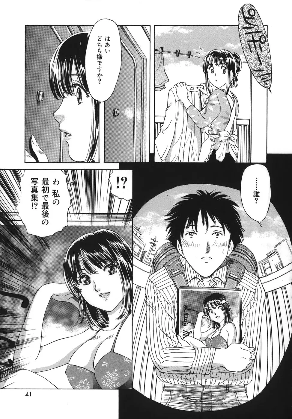 Page 41
