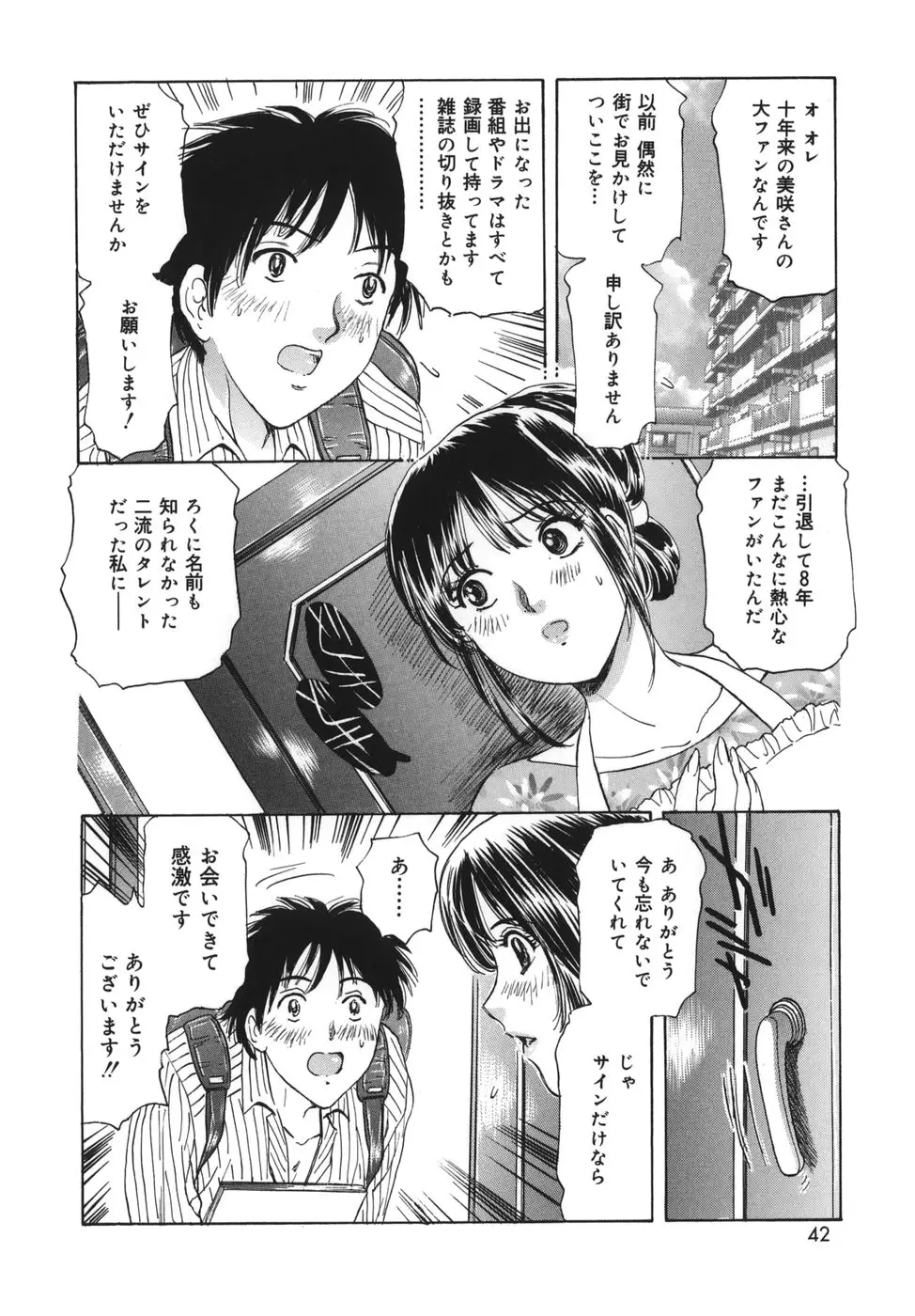 Page 42