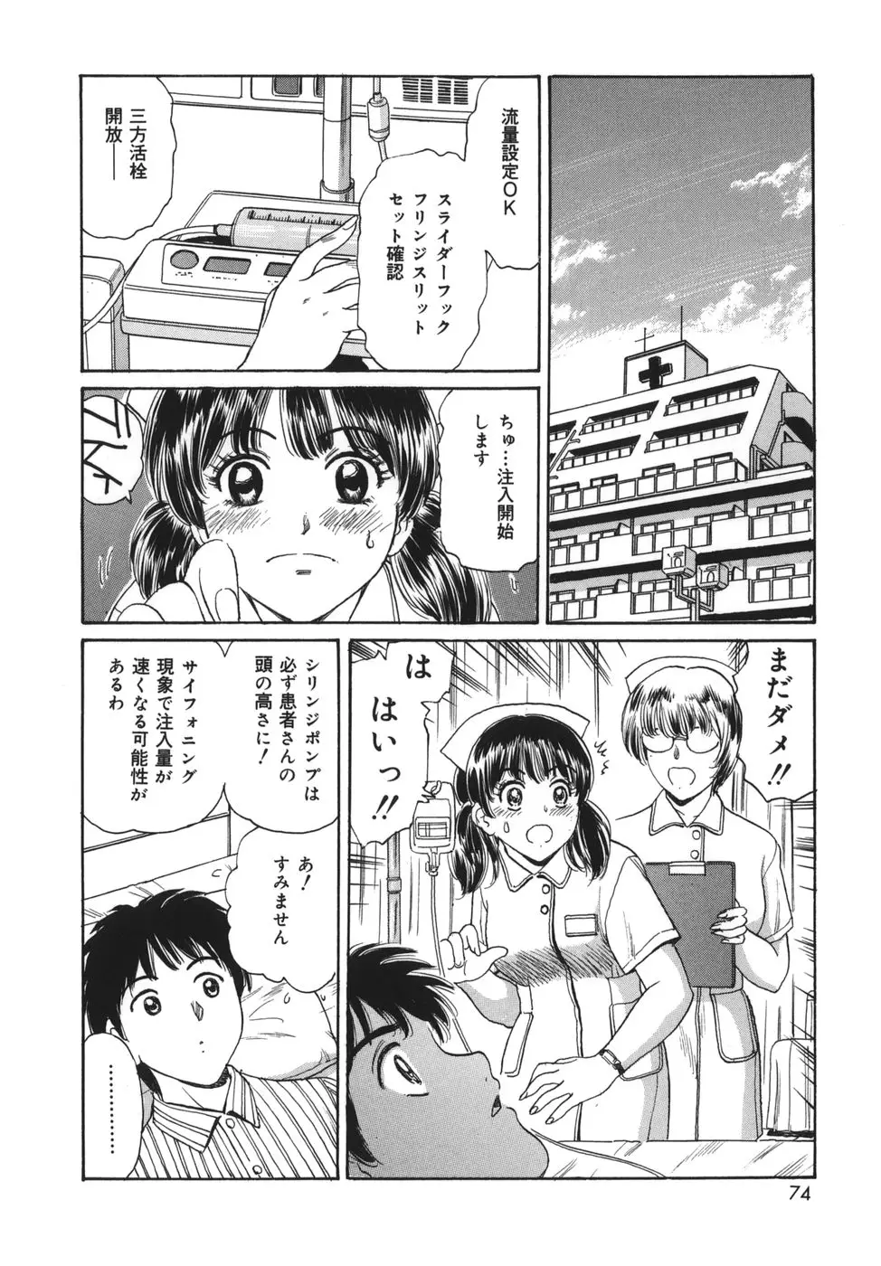 Page 74