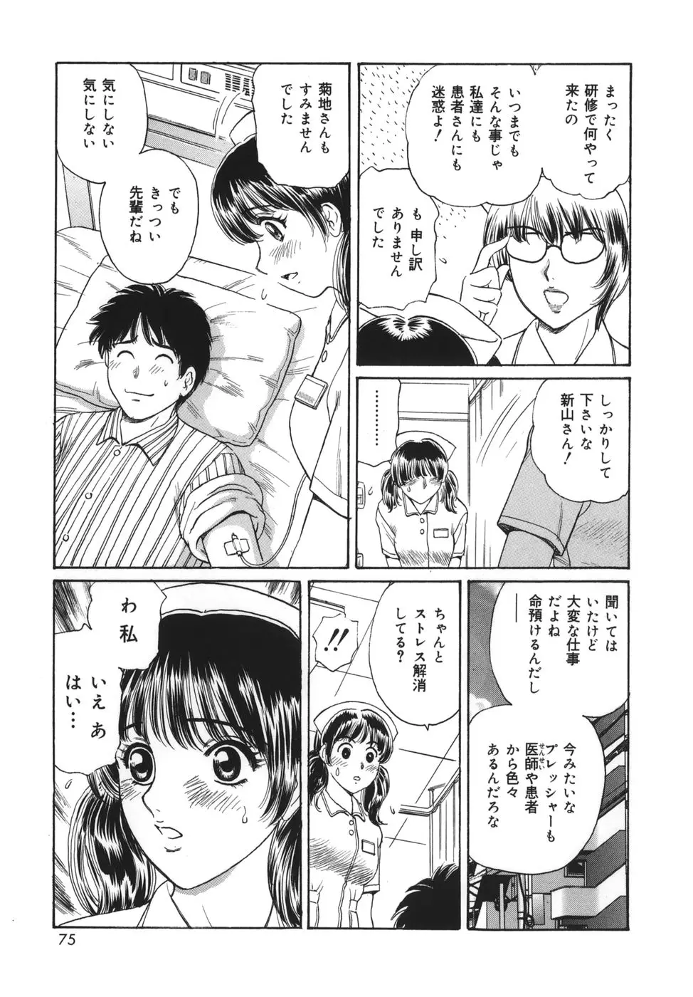 Page 75