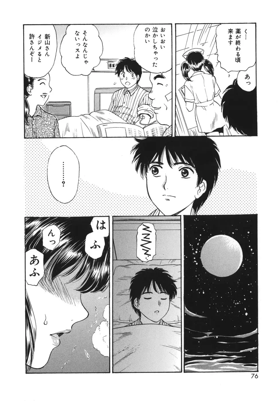 Page 76