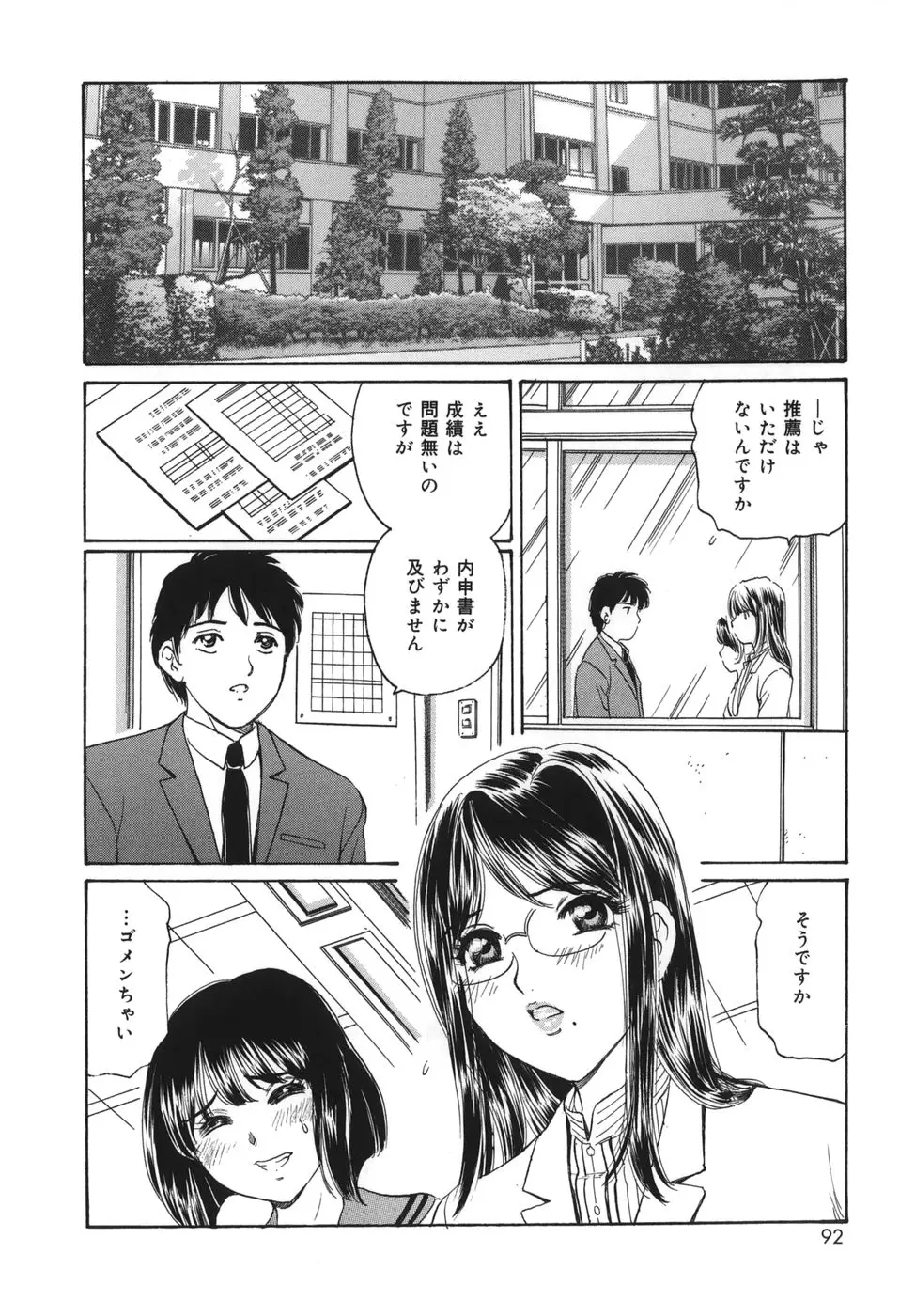 Page 92