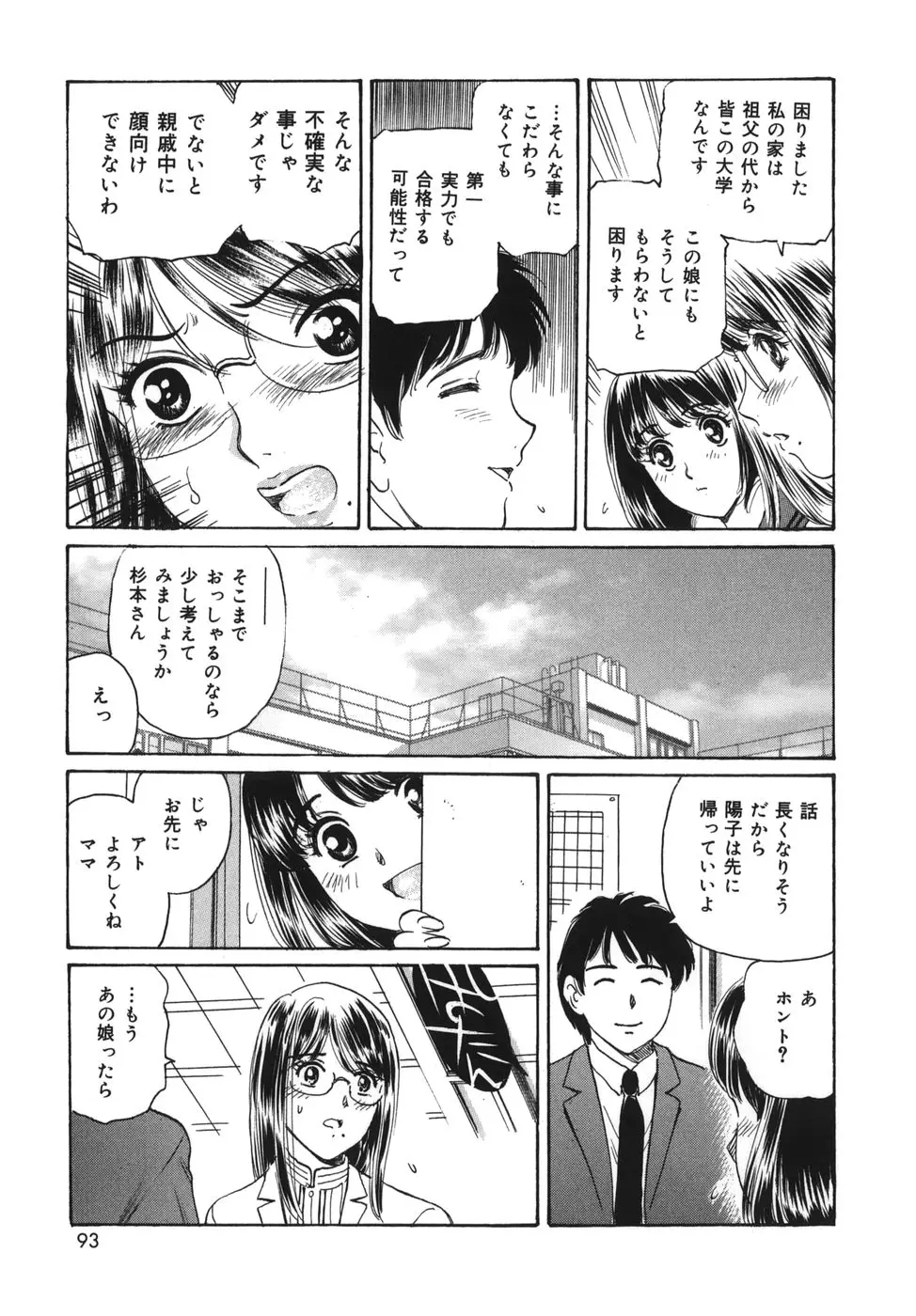 Page 93