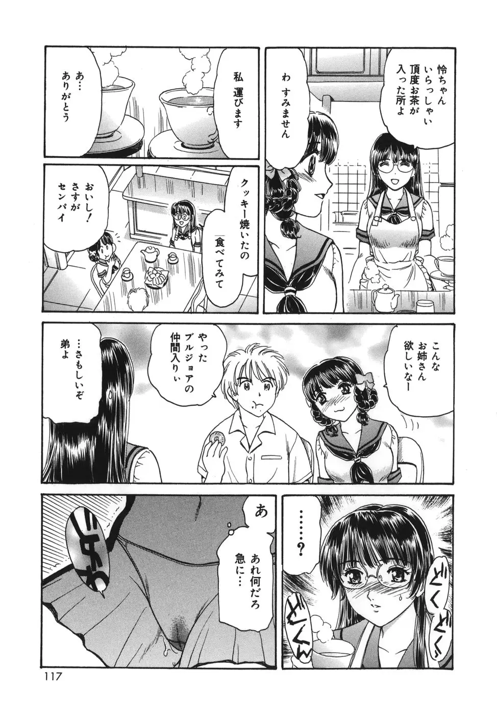 Page 117