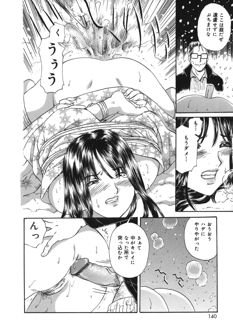 Page 140