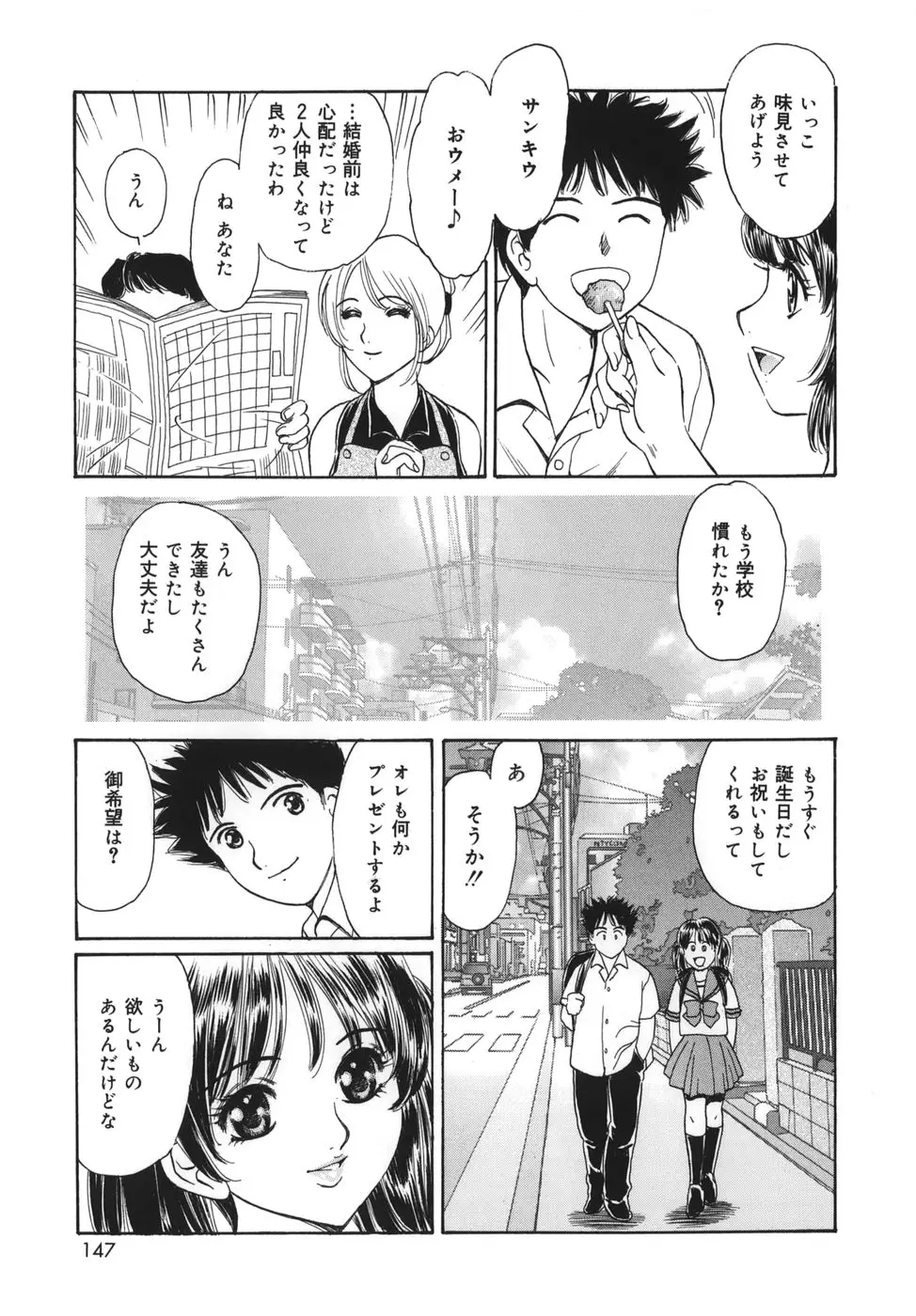 Page 147