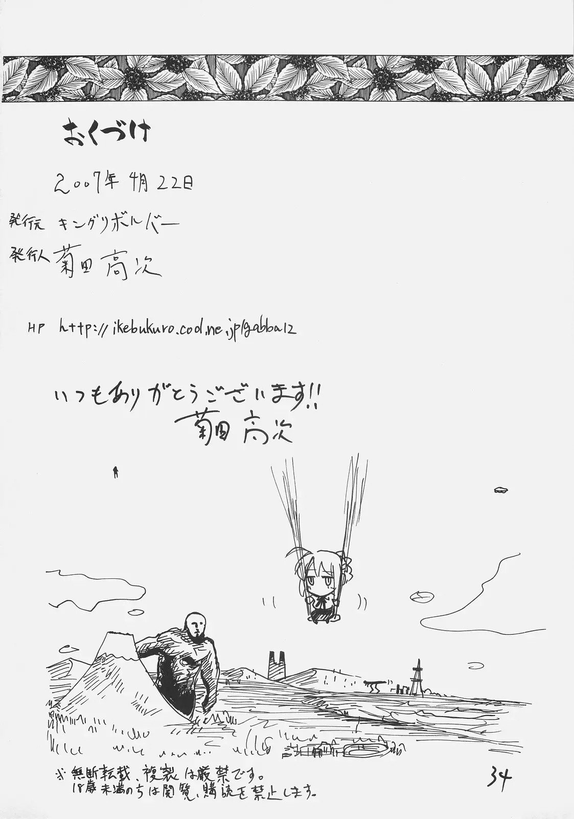 Page 45