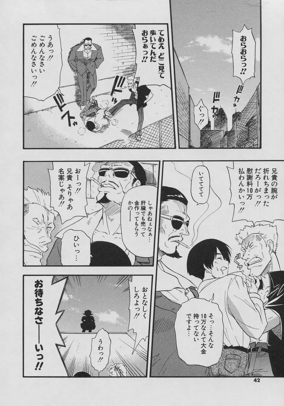 Page 42