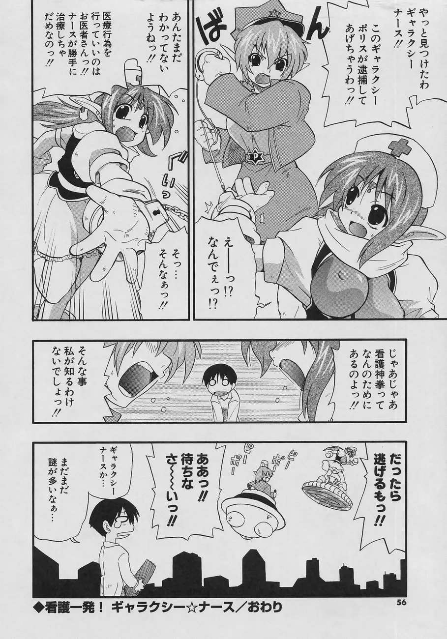 Page 56