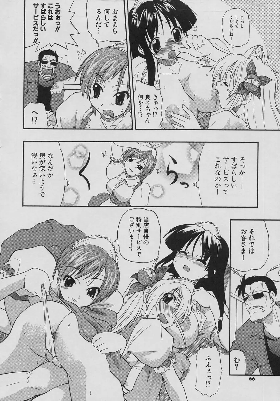Page 66