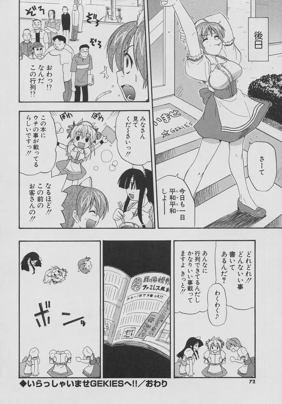 Page 72