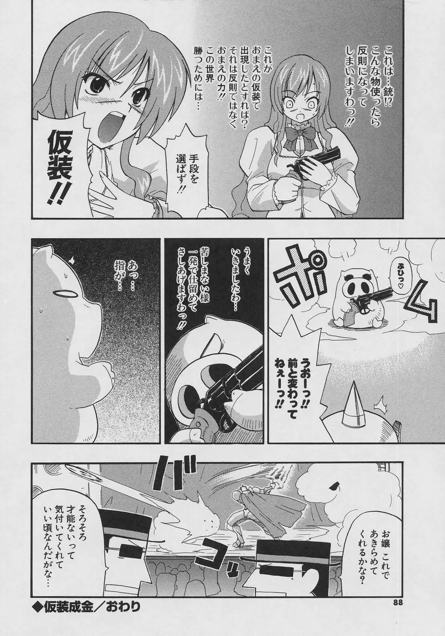 Page 88