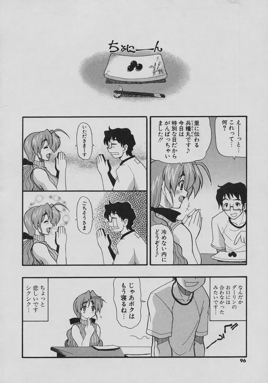 Page 96