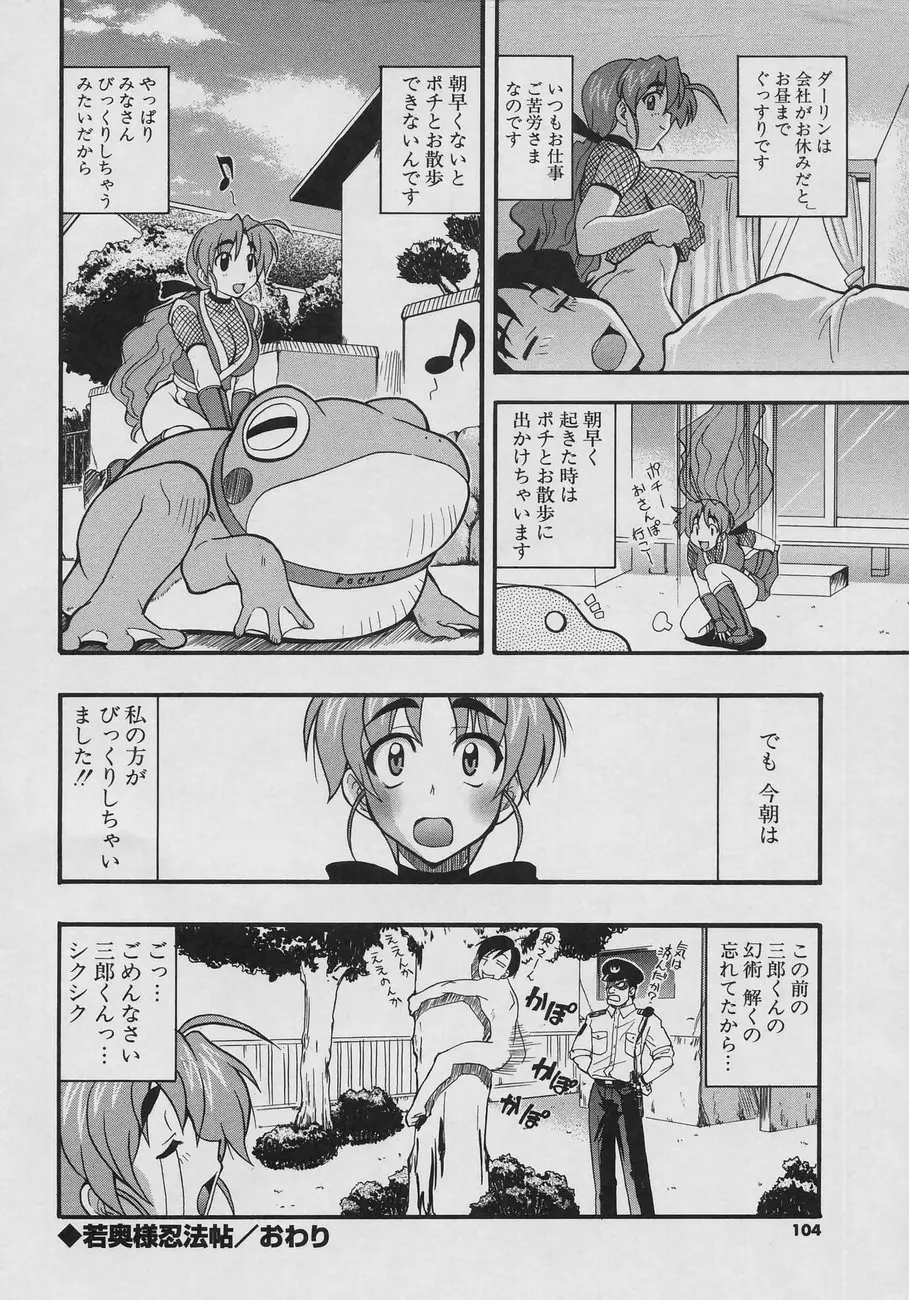 Page 104