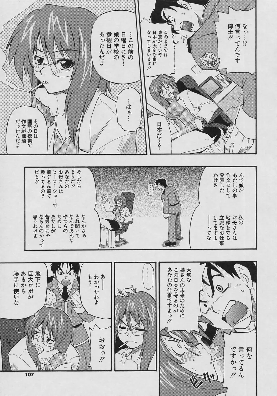 Page 107