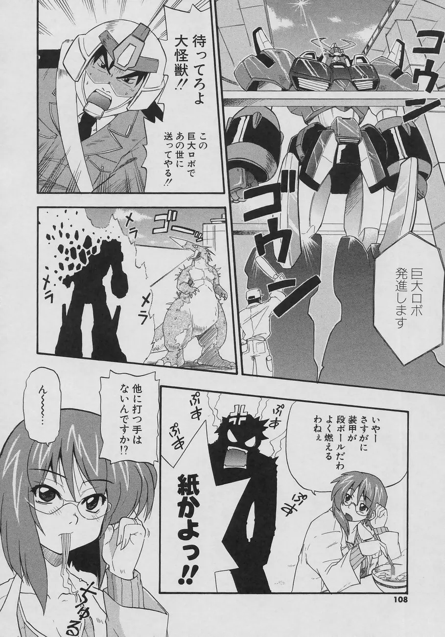 Page 108