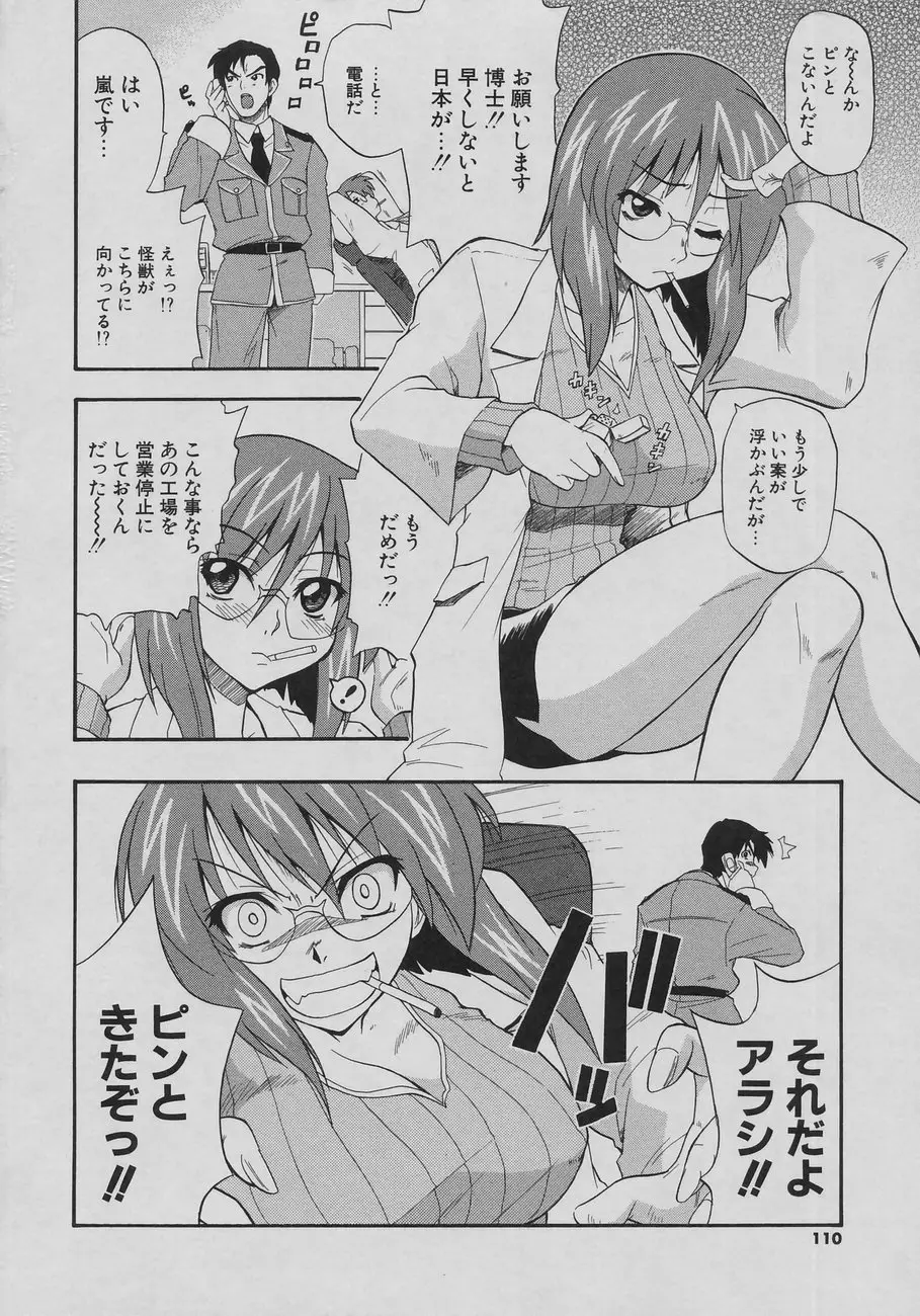 Page 110