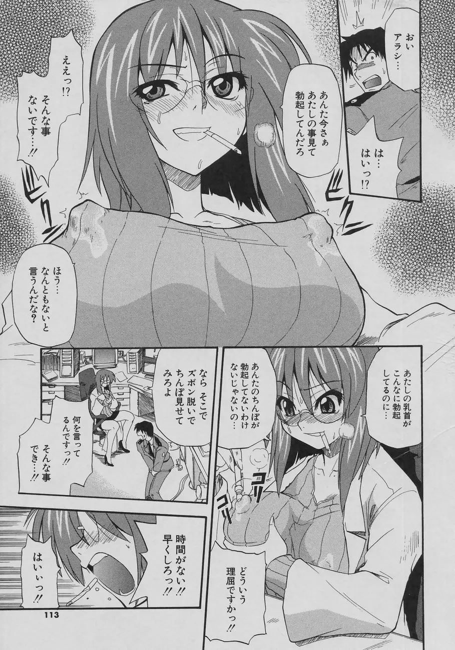 Page 113
