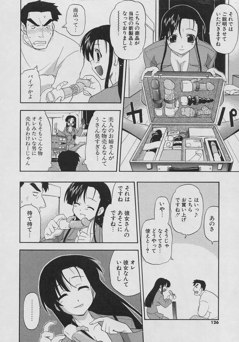 Page 126