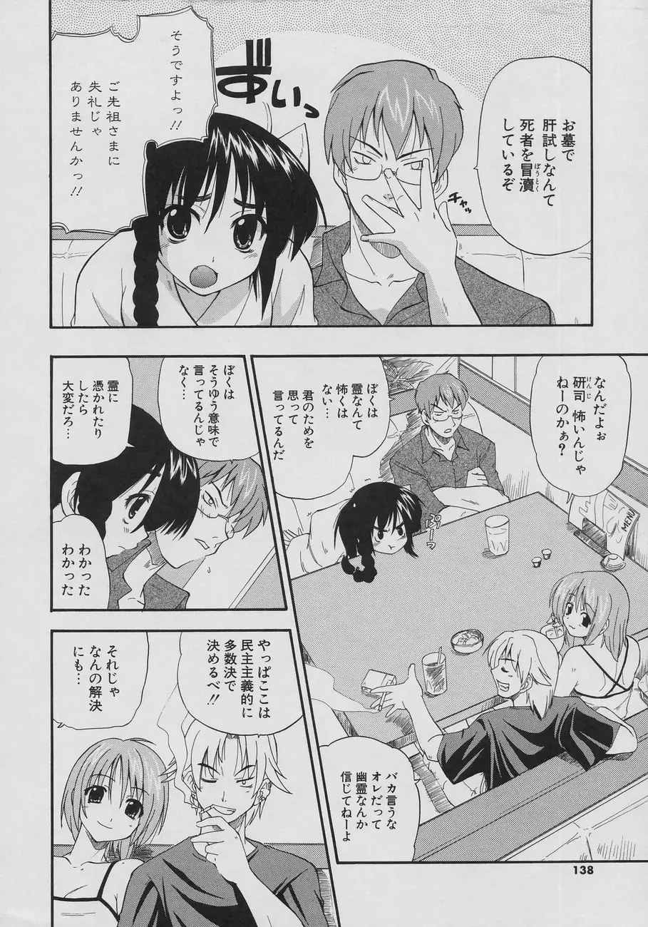 Page 138