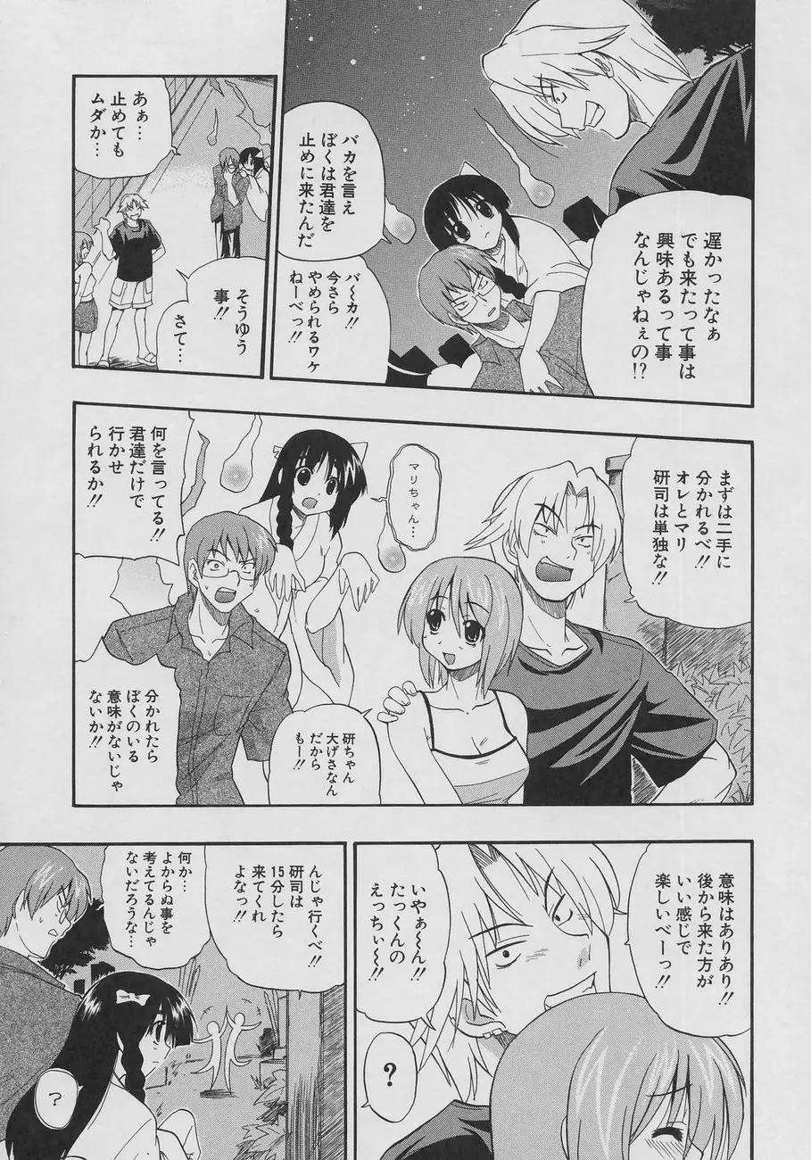Page 141