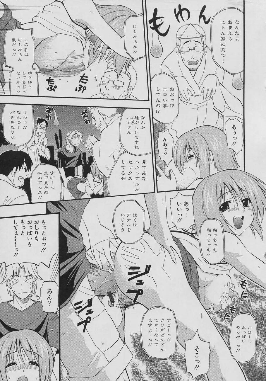 Page 143