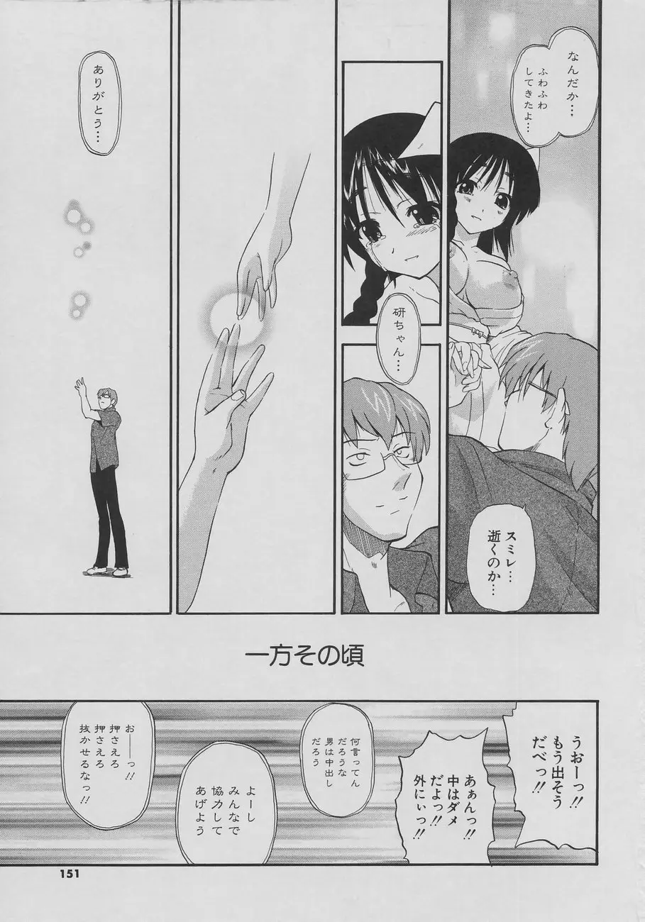 Page 151