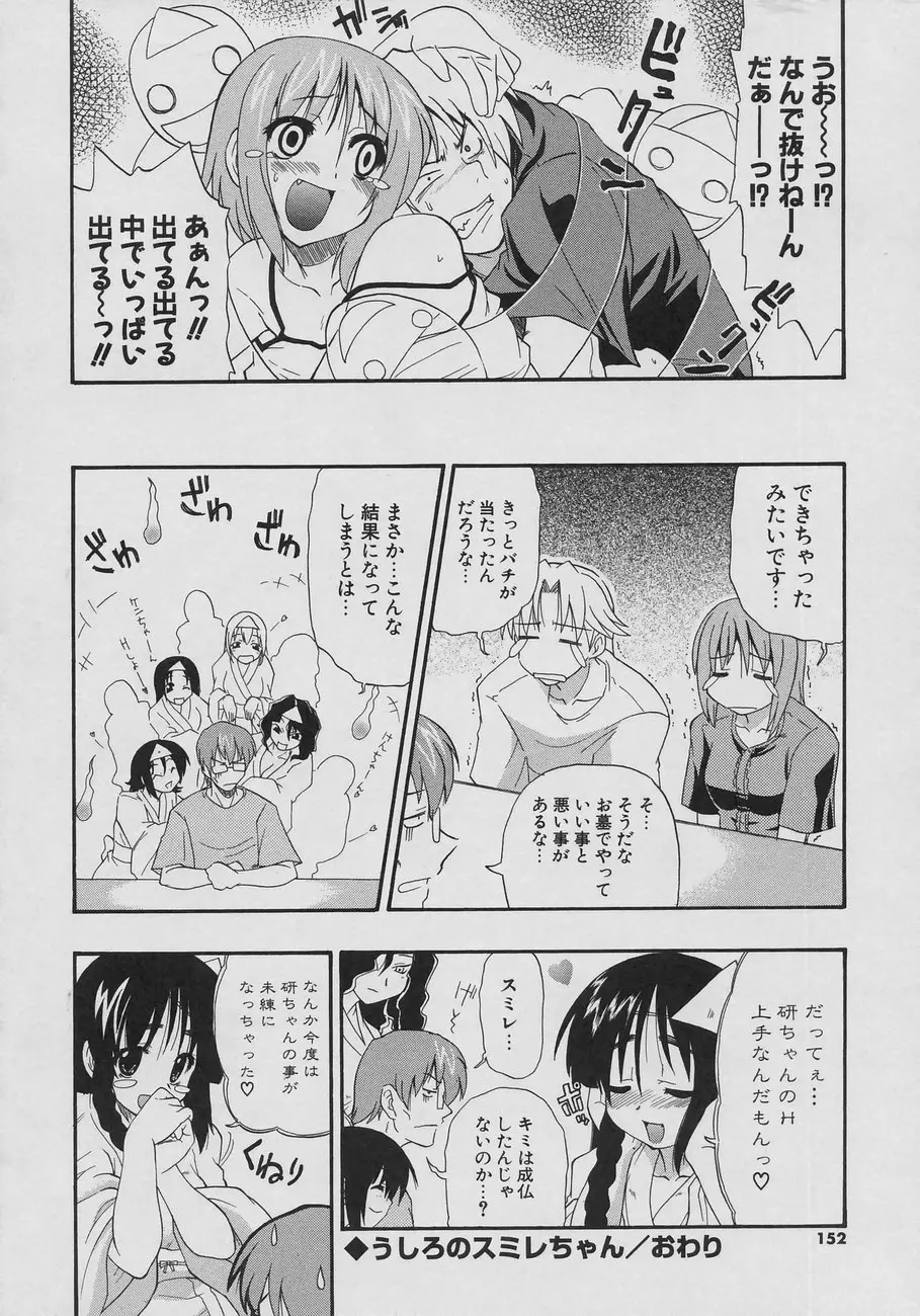 Page 152
