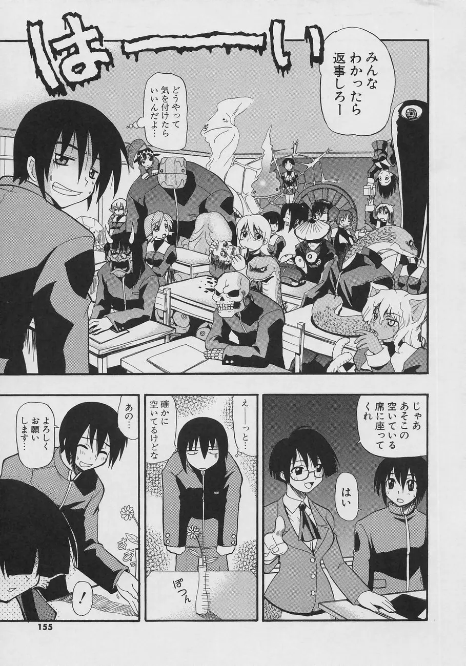 Page 155