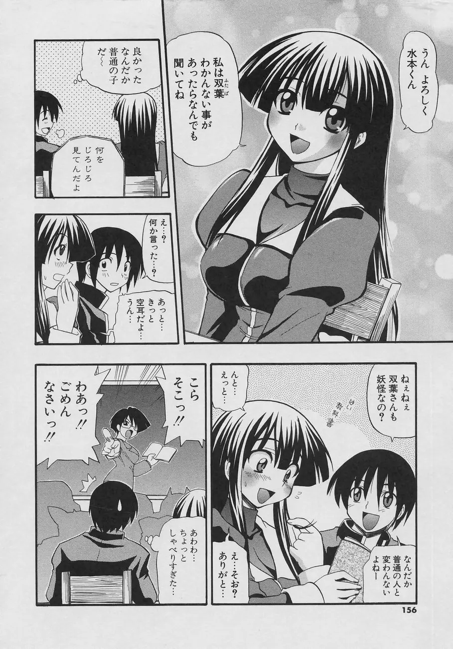 Page 156