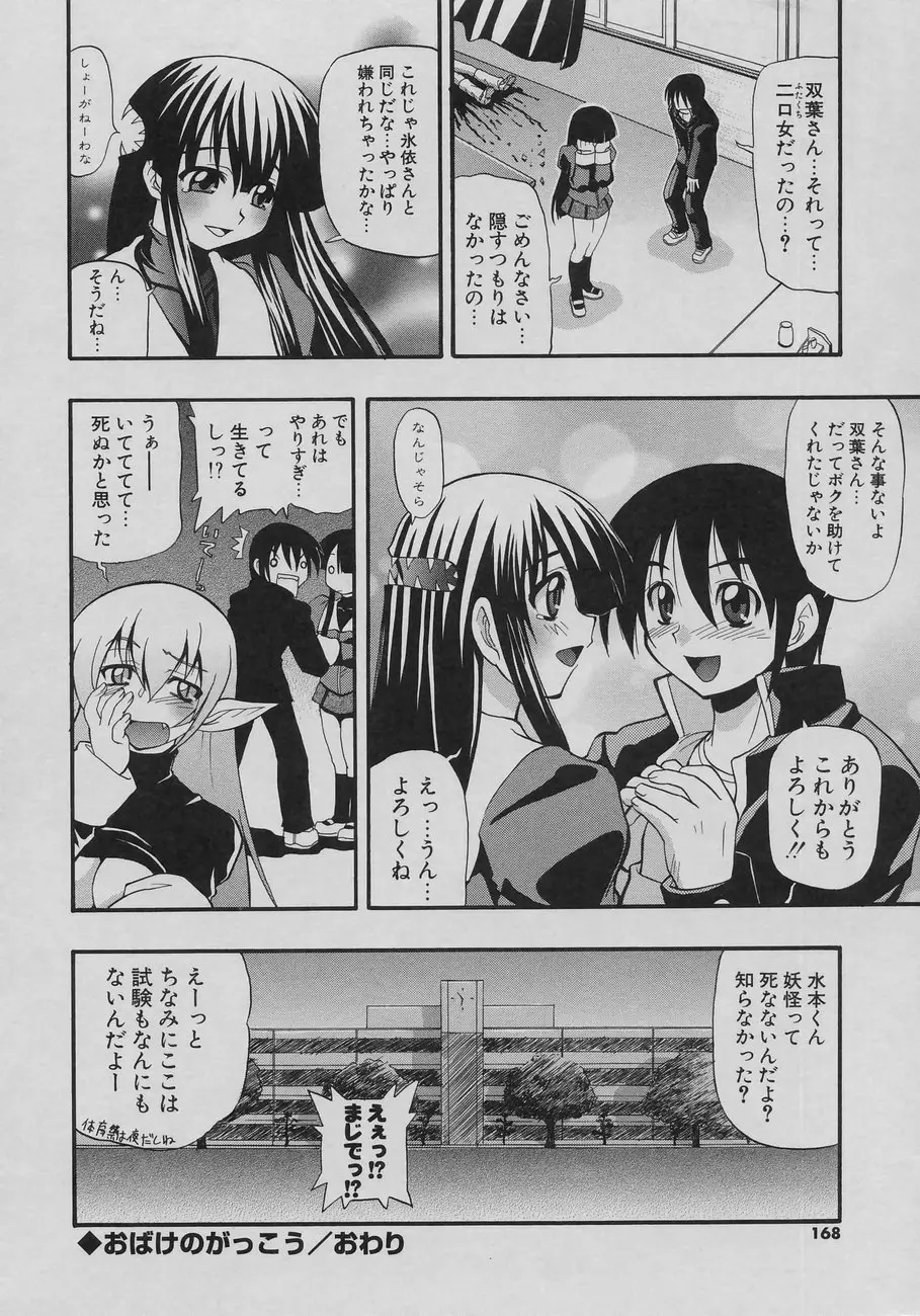 Page 168