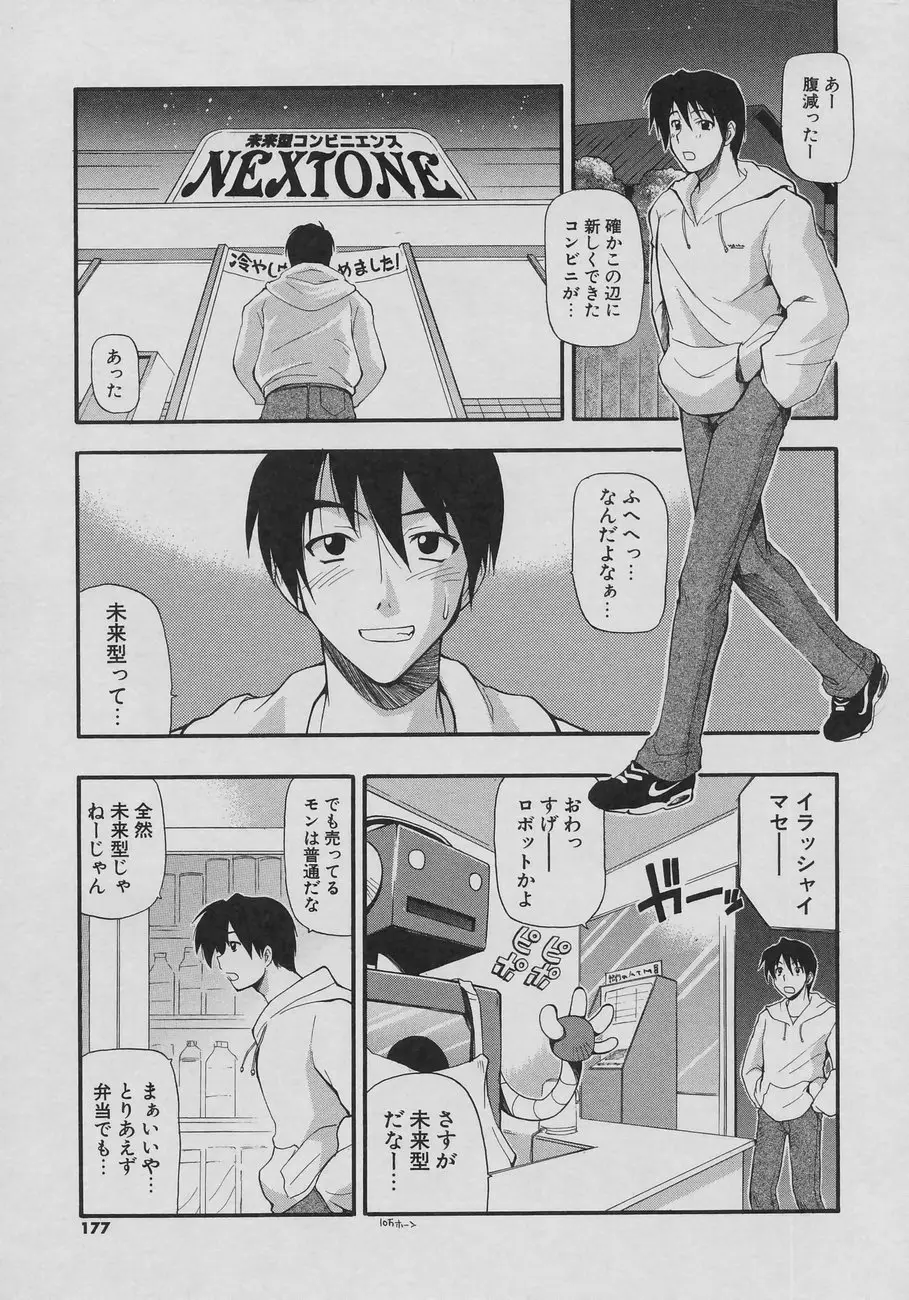 Page 177