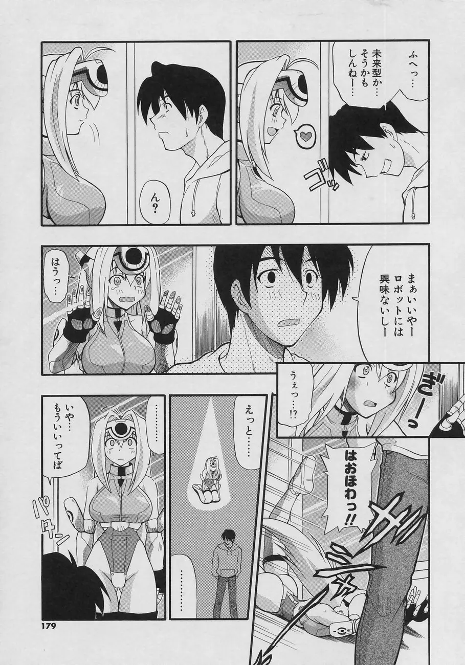 Page 179