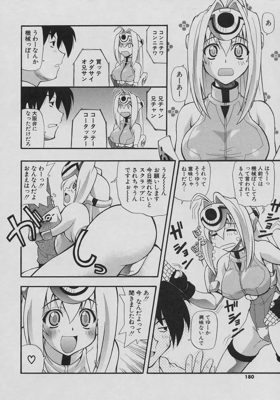 Page 180
