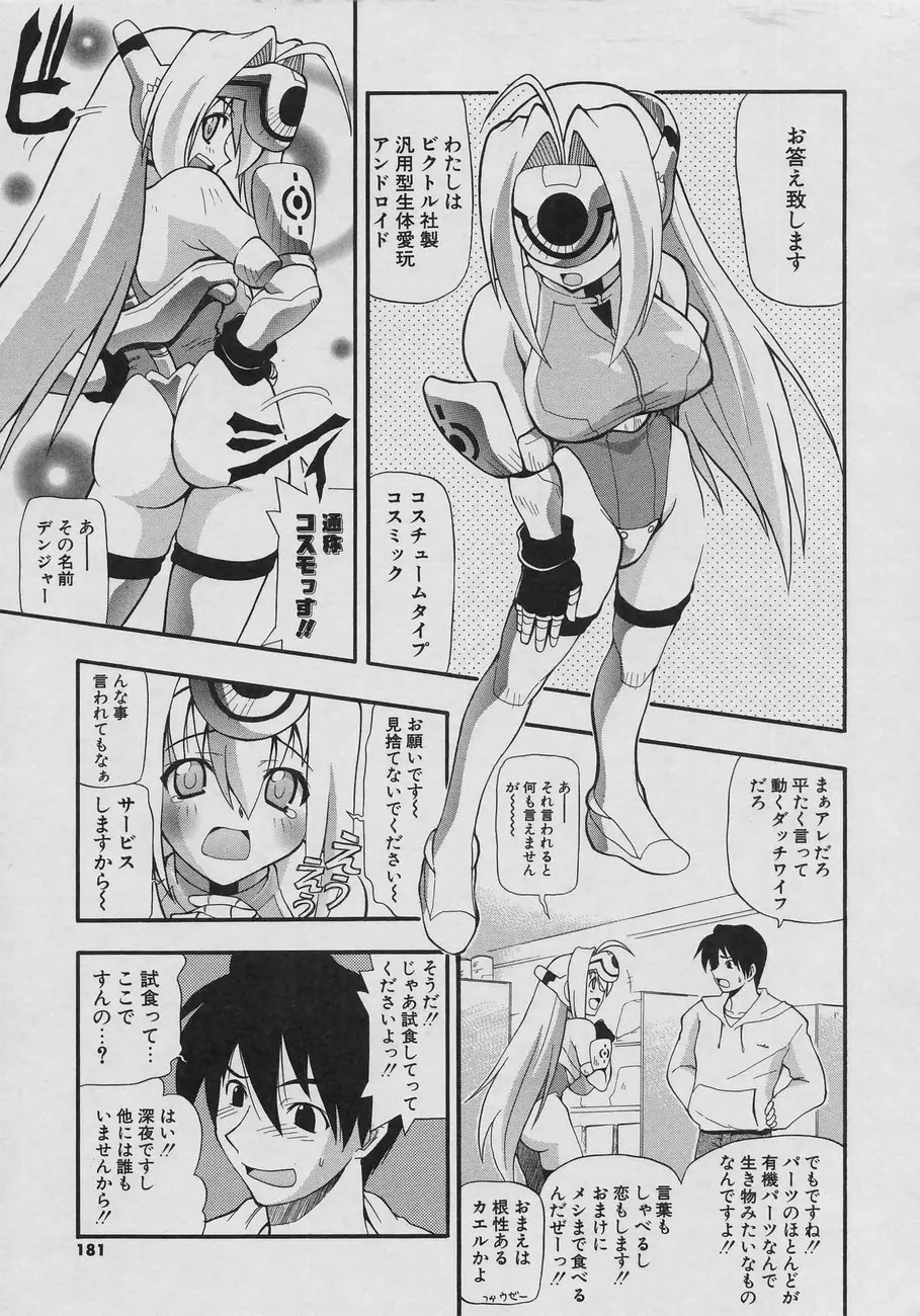 Page 181
