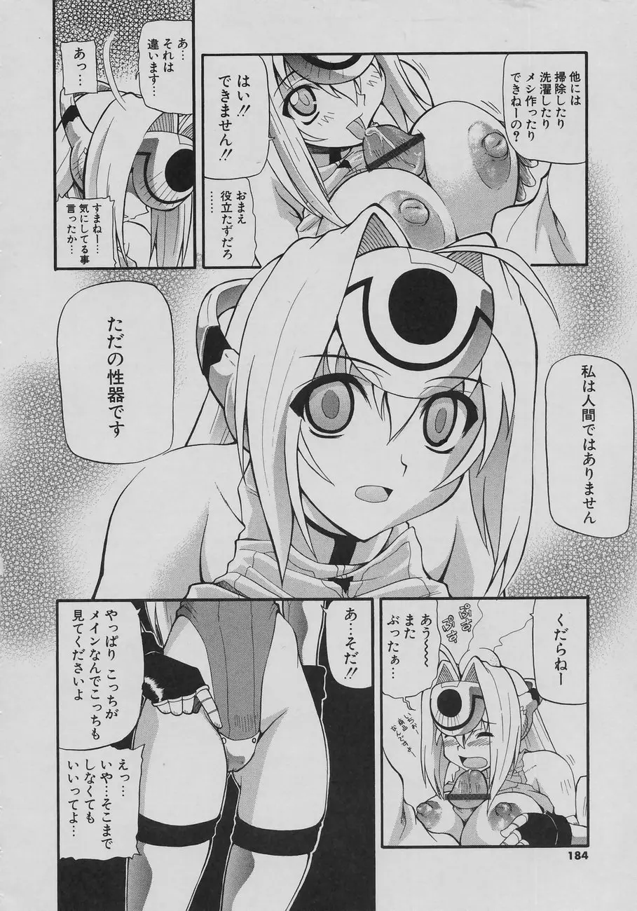 Page 184