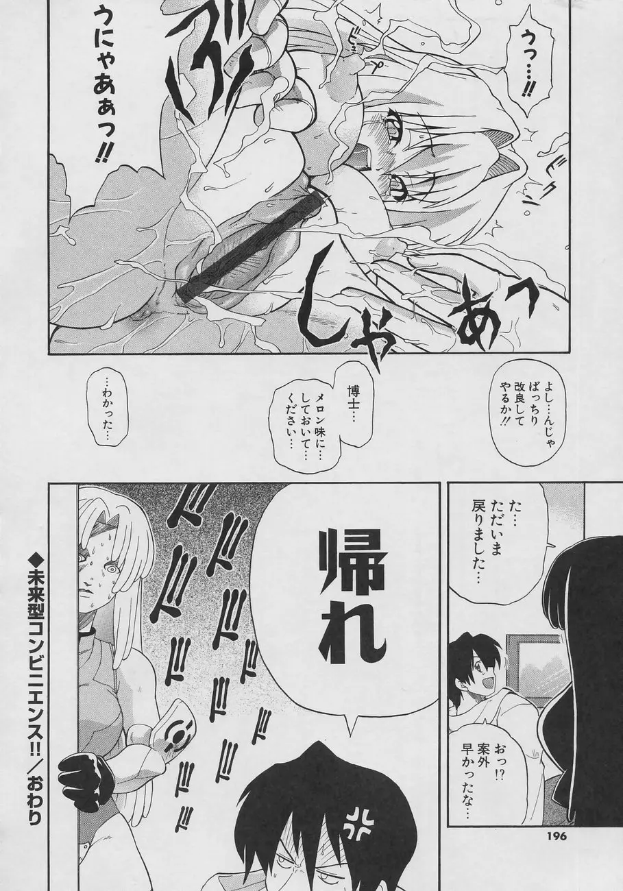Page 196
