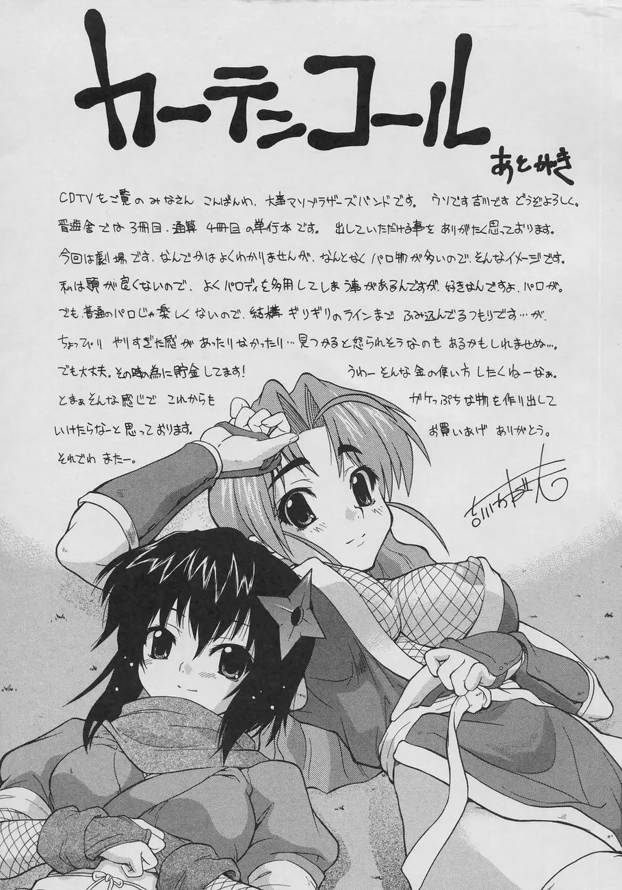 Page 197