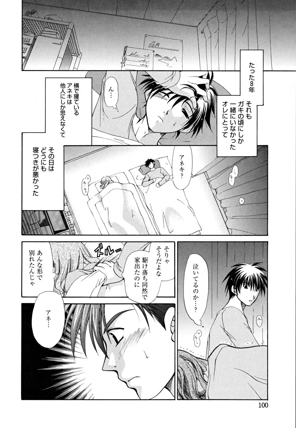 Page 103