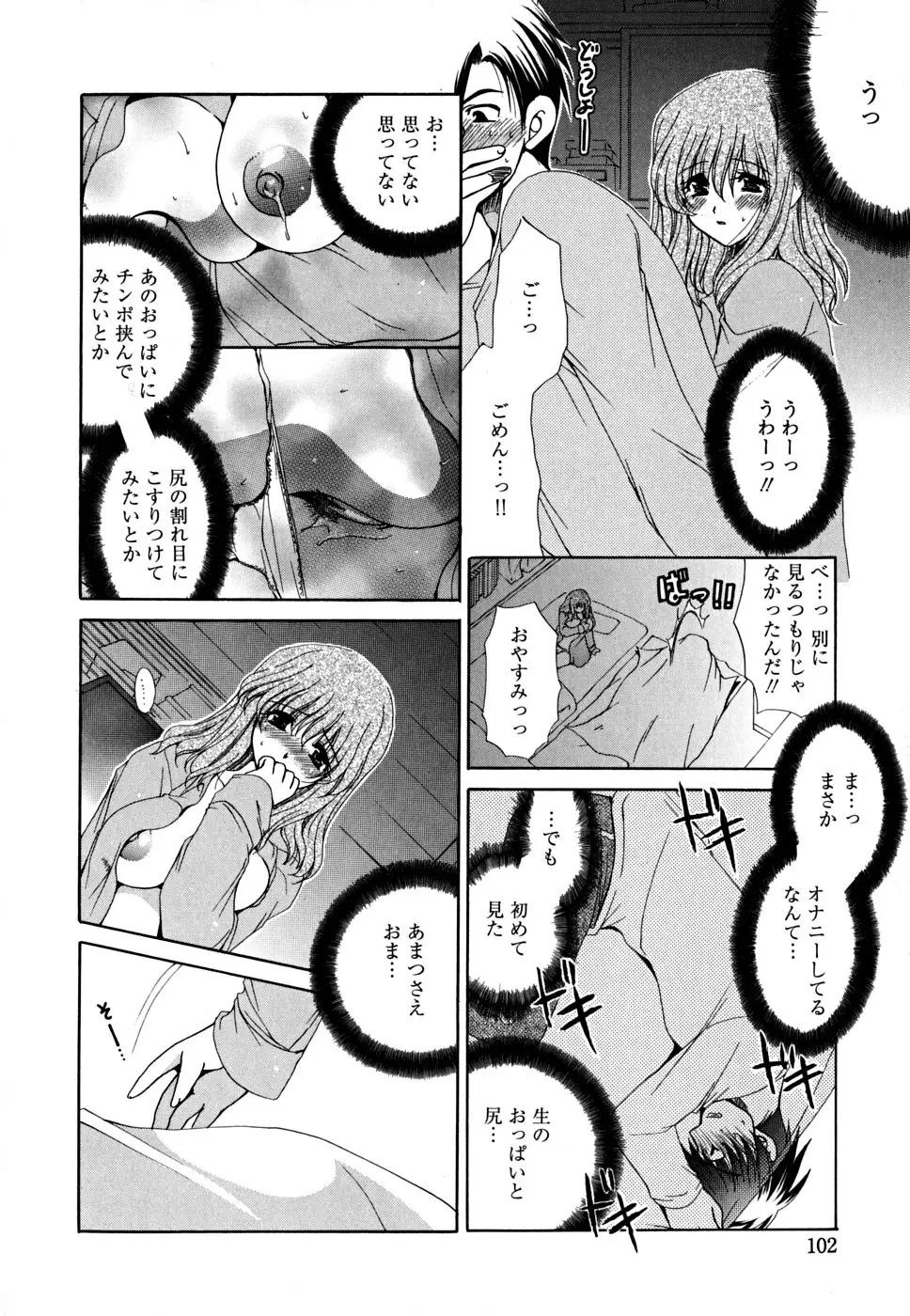 Page 105