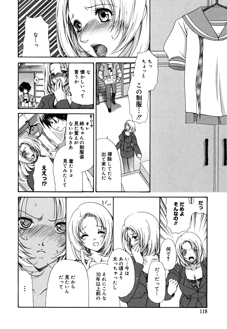 Page 121